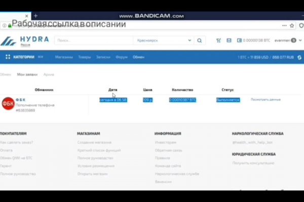 Как восстановить аккаунт кракен